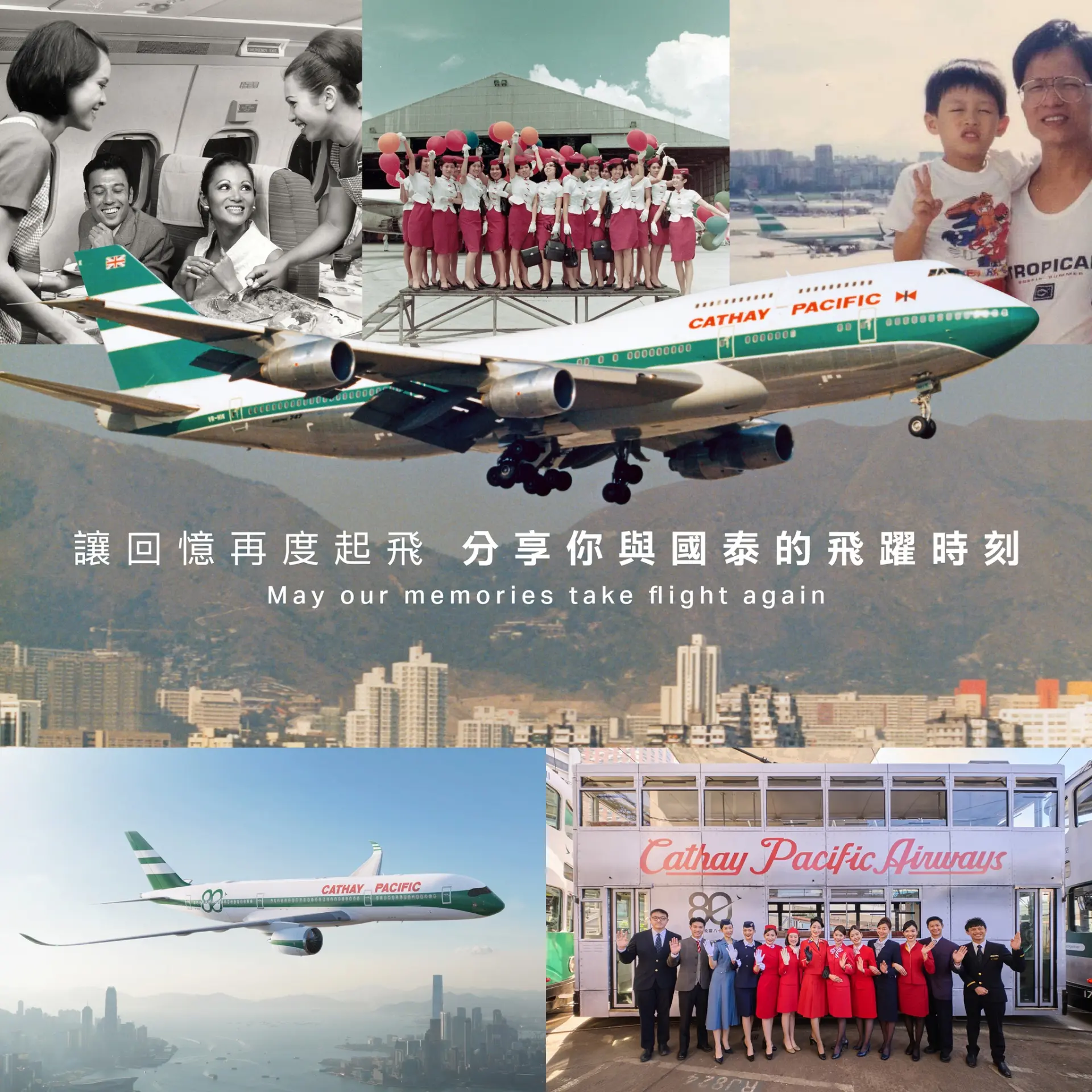 國泰集團2025年的佳績，是「以港為家」理念的最佳體現。八十年的承諾，轉化為持續的投資、穩健的財務和對未來的信心。(圖：Cathay Pacific@FB)