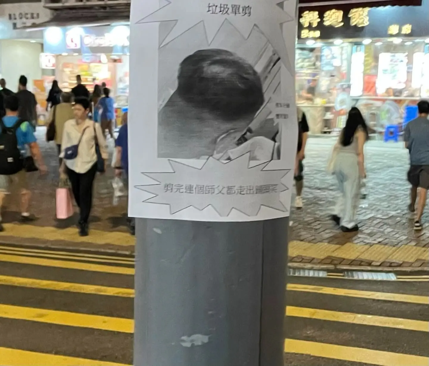 截至目前，涉事剪髮店暫未對街招內容作出回應。而這張「河童髮型」街招，已成為大圍街坊之間的熱門談資，不少人表示今後剪髮前一定會先查閱評價，避免重蹈覆轍。(圖：kpbslpsvt@Threads)