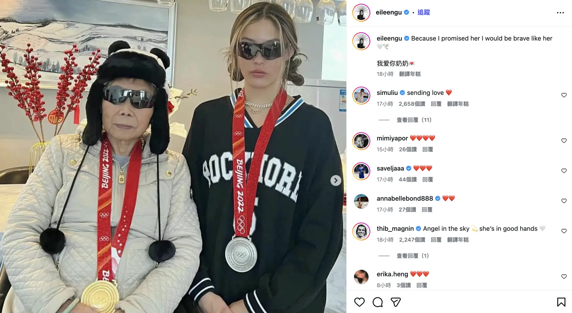 此外，谷愛凌在奪冠後得知奶奶離世的噩耗，她在社交媒體曬出金牌及與奶奶的合照，配文「我承諾過要像你一樣的勇敢」，透露將這枚金牌獻給奶奶。(圖：eileengu@IG)