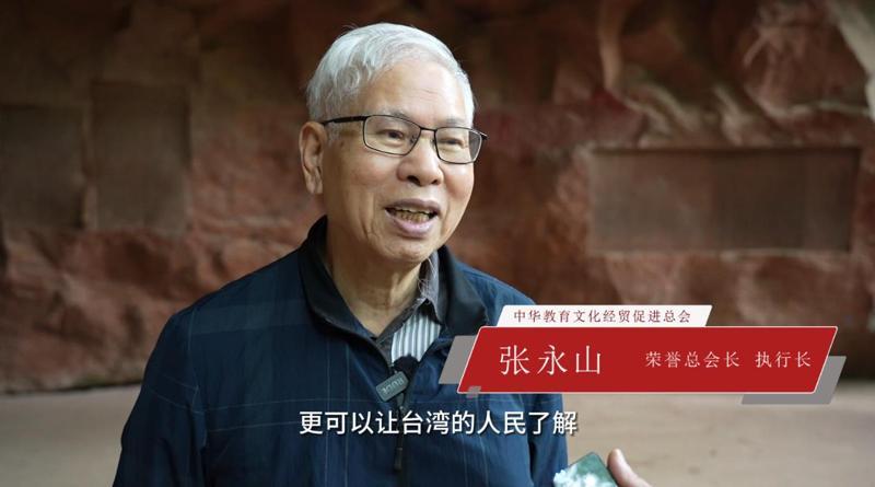 前「陸委會」港澳處處長張永山退休後仍熱心兩岸交流。（電視截圖）