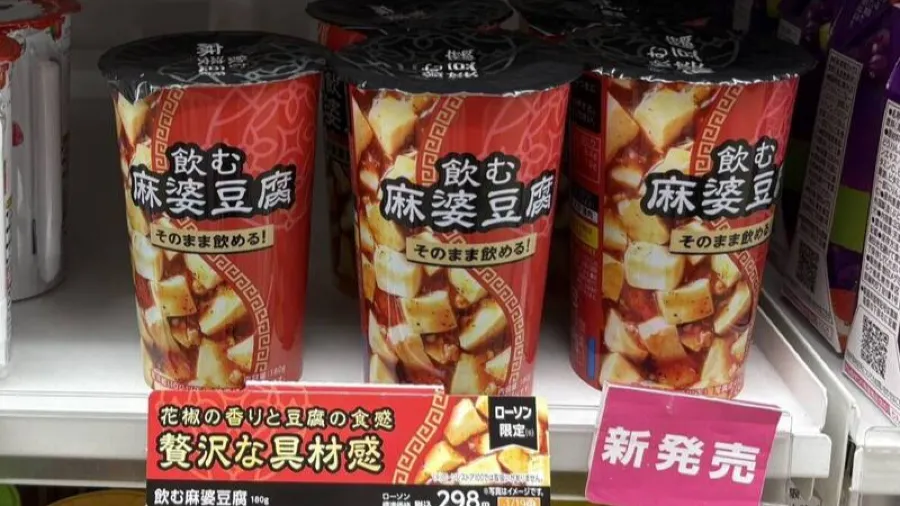 日本羅森推出「喝的麻婆豆腐」，網友：吸到碎肉的瞬間我裂了！的封面圖片