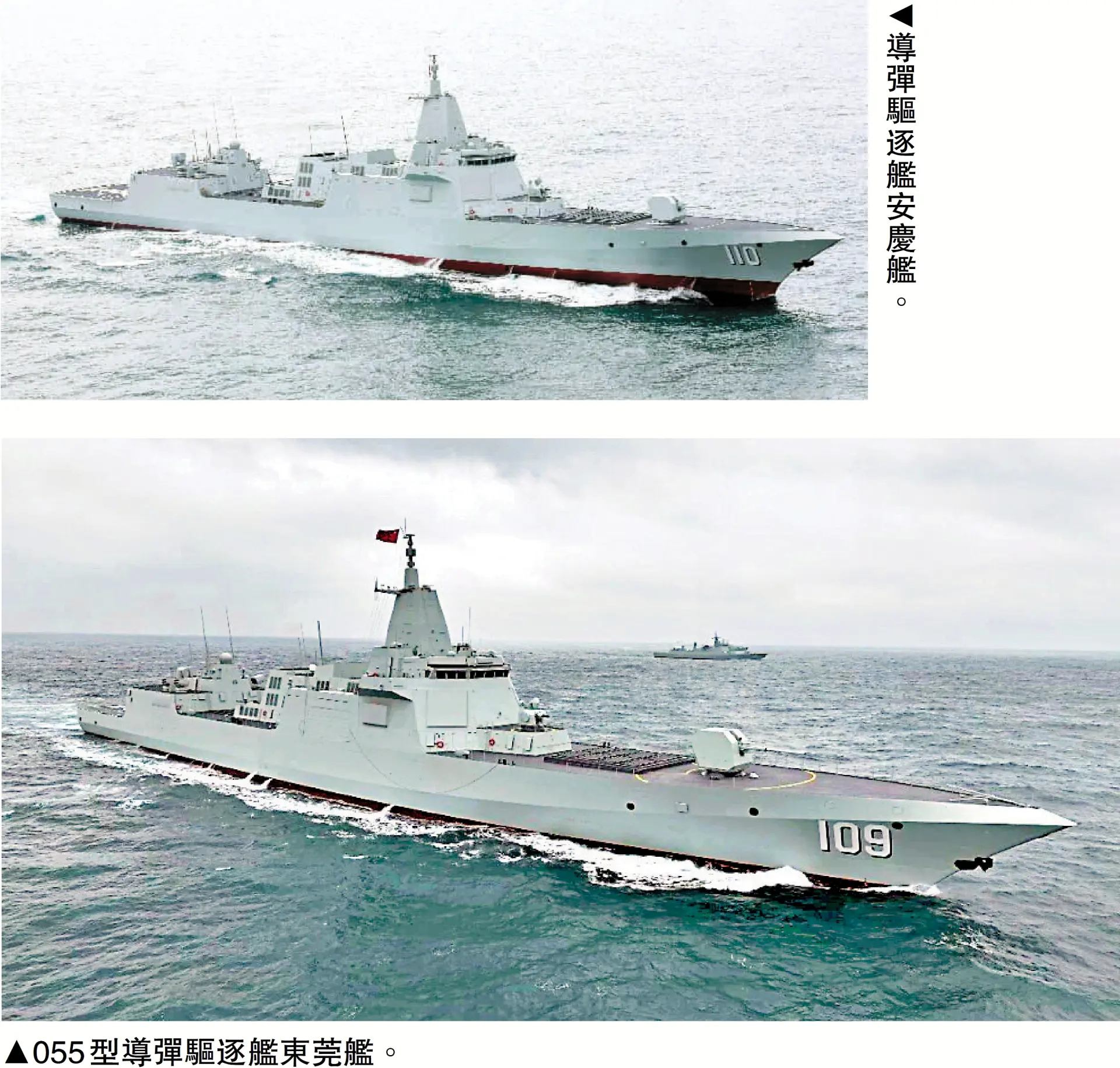 俄羅斯海軍守護級巡防艦日前在日本周遭海域活動，與其他13艘中國、俄羅斯軍艦分頭行動。（日本防衛省統合幕僚監部）