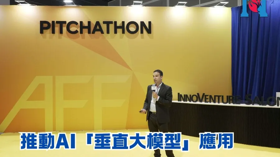 推動AI「垂直大模型」應用的封面圖片