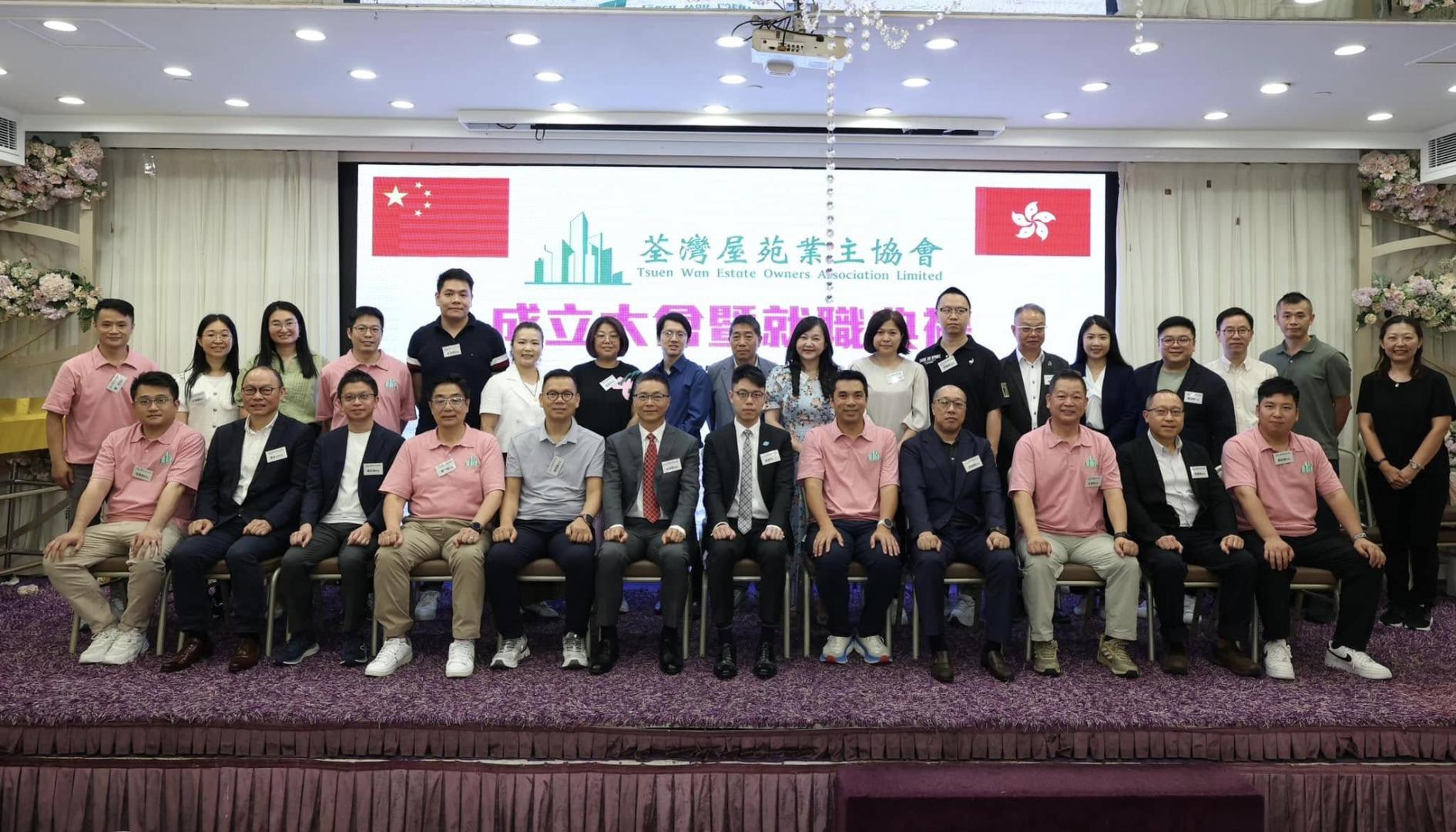 中聯辦新界工作部副部長李功勛、署理荃灣民政專員關俊傑、立法會議員陳恒鑌以及多位荃灣區議員，一同出席「荃灣屋苑業主協會」成立大會