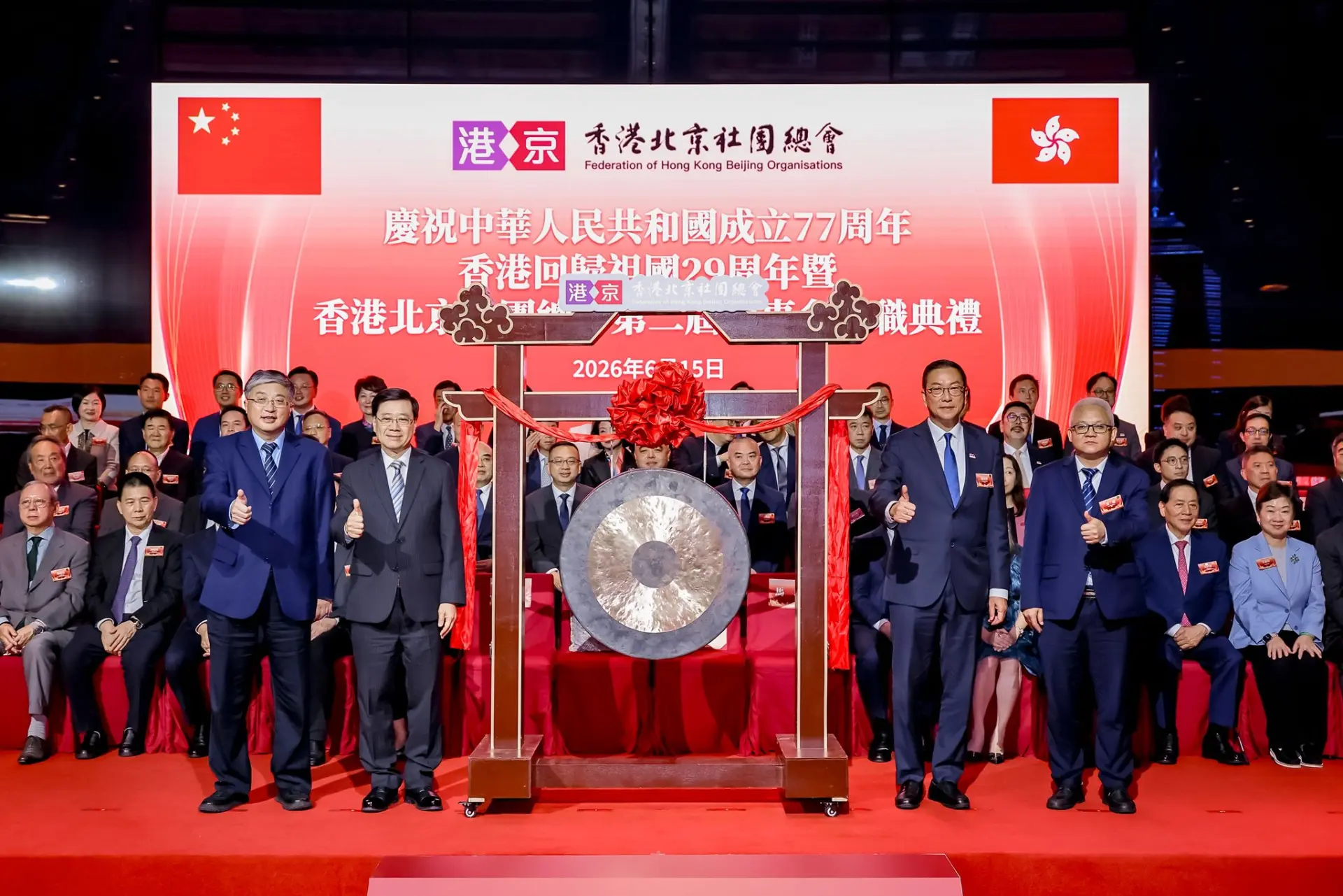香港特區成立二十九周年，是本屆政府上任四年的一個階段性總結，也是其邁向第五年的開步禮。香港擁有深厚底蘊，也有國家支持與國際聯通的獨特條件，過去一段時間成功在地緣變局中交出成績，體現了香港社會的韌性。