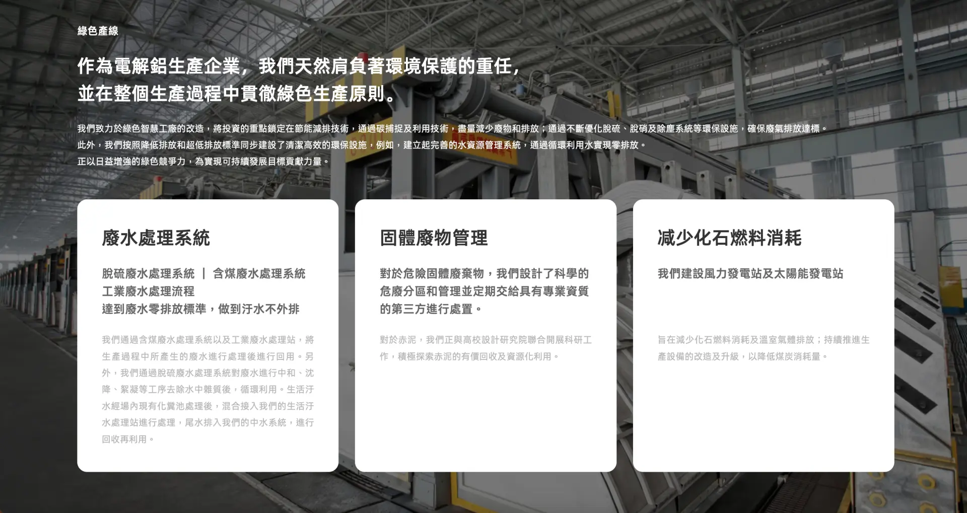 知情人士透露，創新實業於 2025 年 7 月向港交所遞交上市申請，10 月底獲中證監批出備案通知，11 月初順利通過上市聆訊，目前已展開上市前預路演，本周開始評估投資者認購興趣。(圖：創新實業官網)