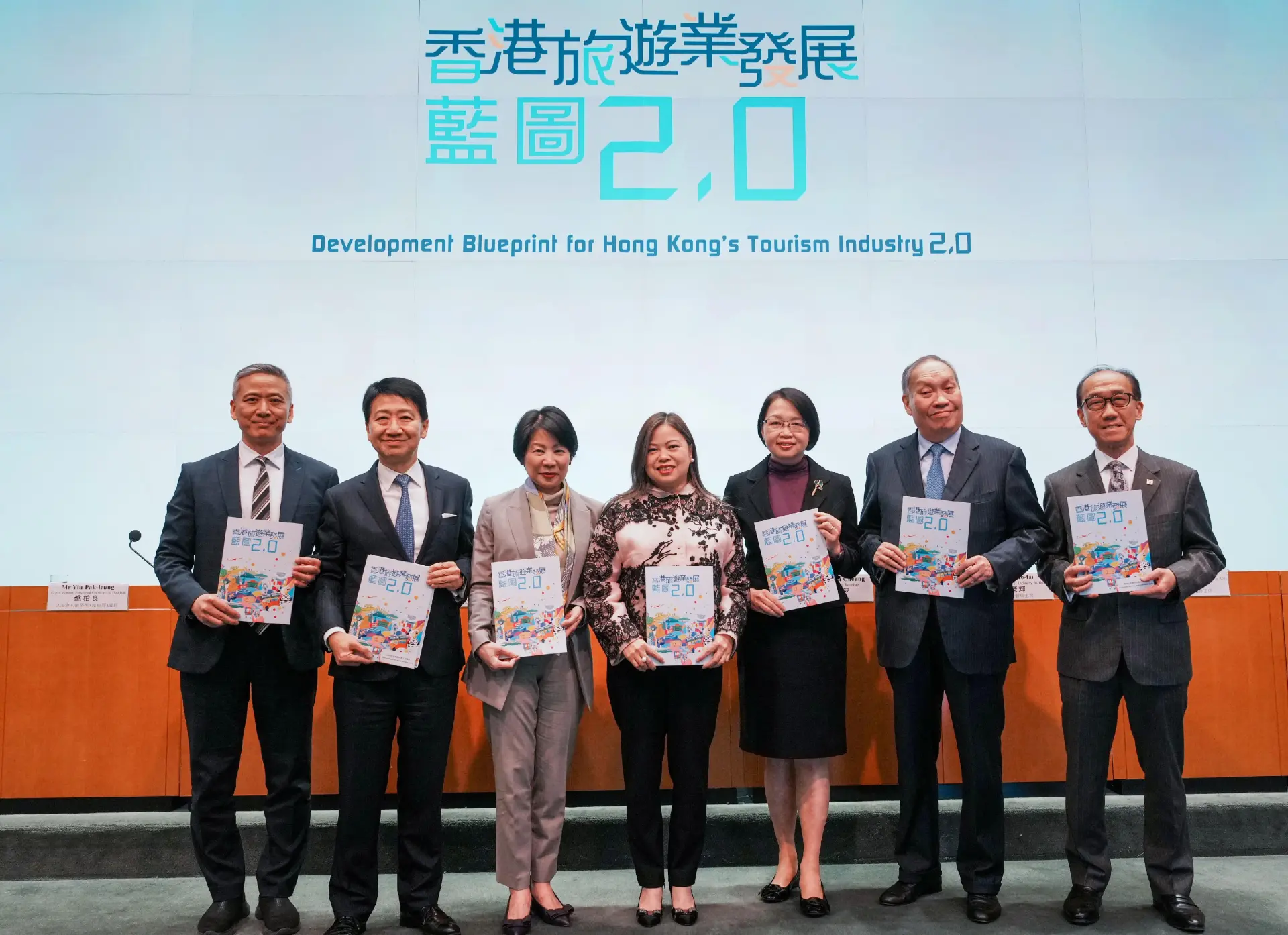 《香港旅遊業發展藍圖2.0》亦明確指出，正面、熱誠的待客之道，是高質量旅遊業發展的重要組成部分；旅遊體驗不只包括景點、酒店、交通和購物，也包括服務態度、環境與人情味。(圖：香港政府) 
