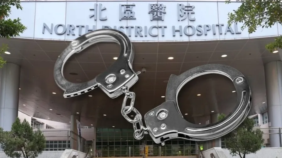 中秋夜驚魂！18 歲和勝和販毒男北區醫院借屎遁逃脫　赤膊戴鏈奔上水的封面圖片
