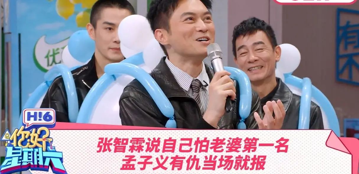 香港藝人張智霖與陳小春近日攜手參加內地綜藝節目《你好，星期六》，兩人接受中醫師把脈的環節笑料與溫情兼具，張智霖更大方認下「怕老婆第一」稱號。(圖：視頻翻攝)