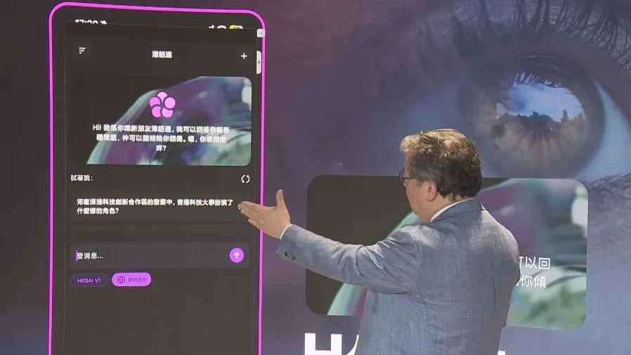 港話通試運四天下載破六萬 郭毅可：九成答案夠貼地  查交通/天氣/法律 半分鐘有答案的封面圖片