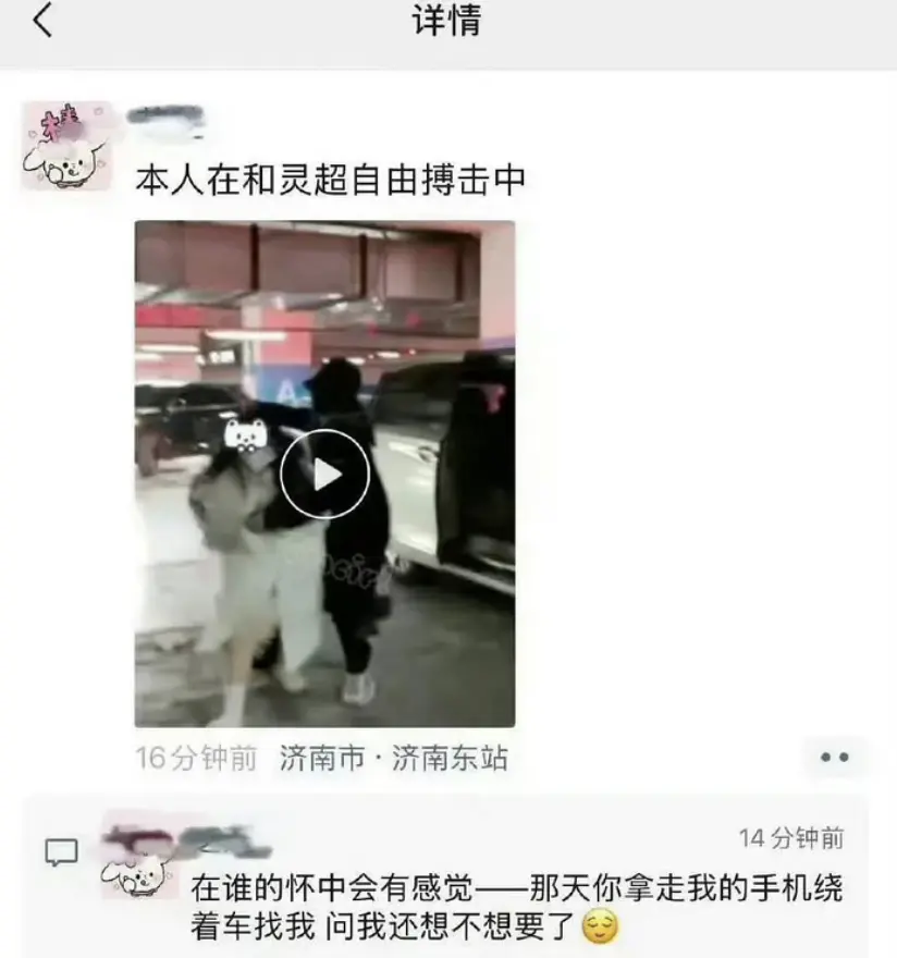 頗為意外的是，涉事女性事後的回應引發更大討論。其中被指倒地的女子在微信朋友圈發文，將此次衝突描述為與靈超的「自由搏擊」。(圖：截圖微博)