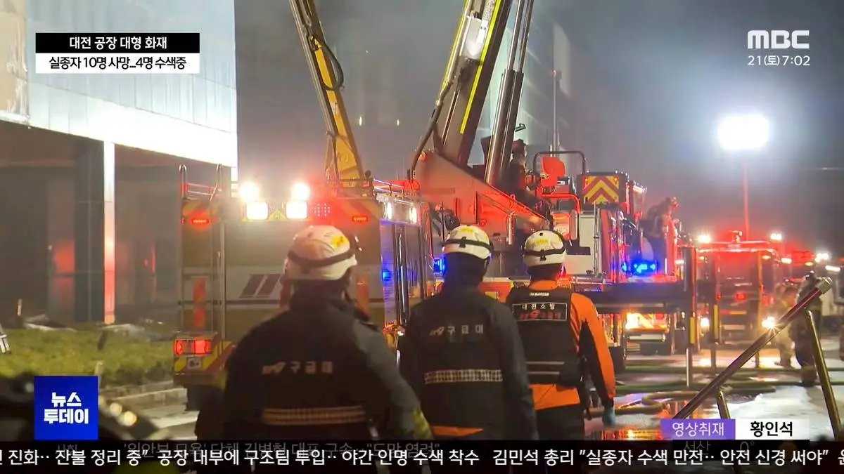 消防人員通宵搜救。（MBC News 截圖）