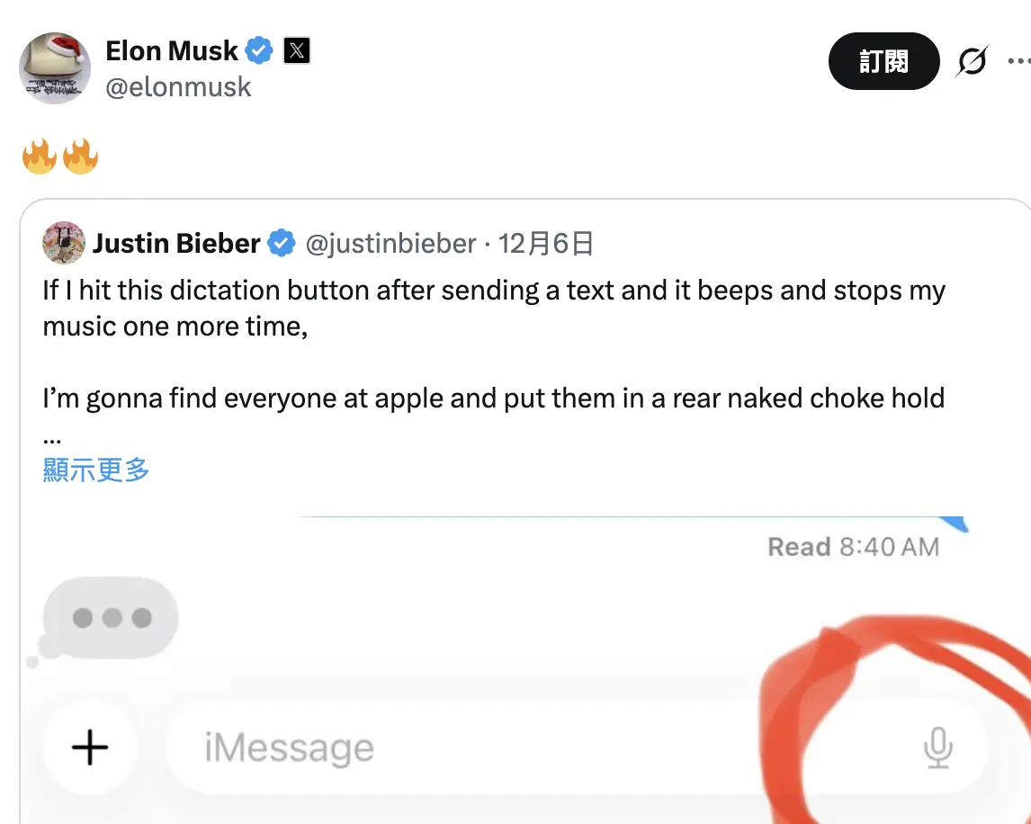 特斯拉 CEO 埃隆・馬斯克直接轉發了這篇帖子，並附上兩個火焰表情符號，間接表達了對比伯言論的認同。Airbnb 聯合創始人喬・格比亞也評論道：「當流行歌星 X 與設計 X 碰撞出火花時，那真是個特別的時刻。」(圖：Elon Musk@X)