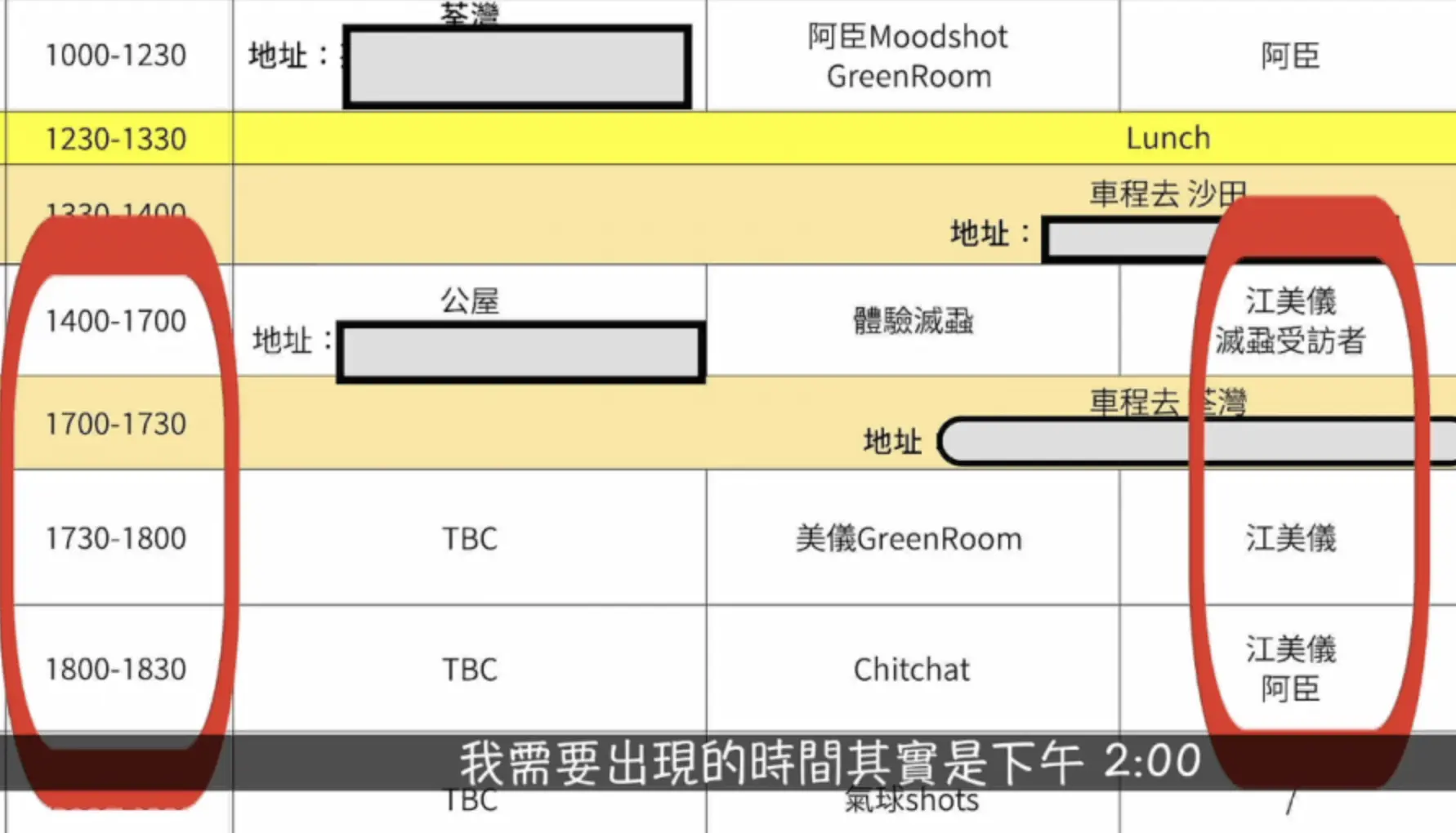 江美儀在訪問展示拍攝時間表，澄清外界指她遲到的說法並不成立，上午 9 時至 9 時 45 分的時段，只屬攝製隊到訪陳家駒公司進行前期訪問，她的個人通告由下午 2 時開始至 5 時完結