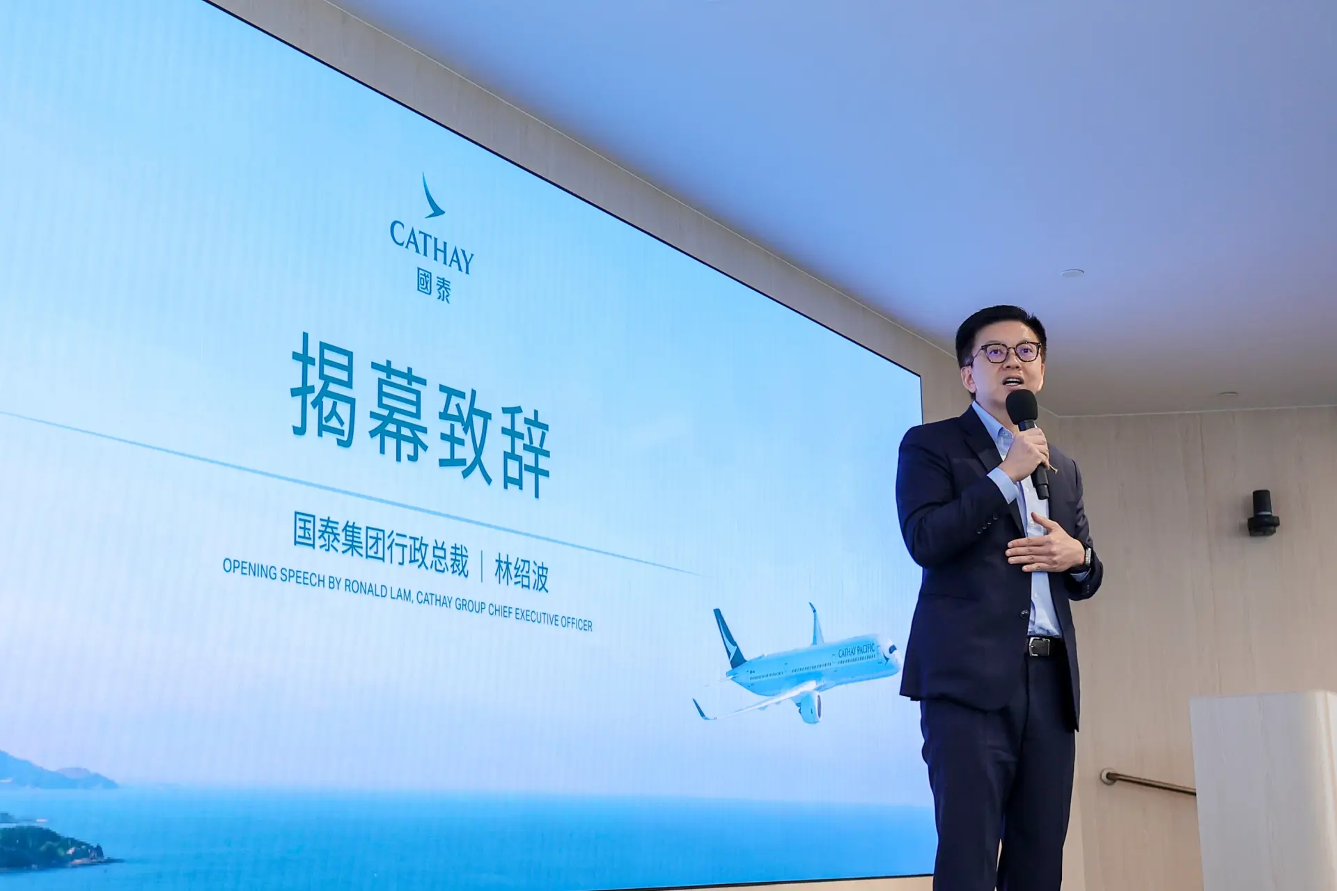 國泰集團行政總裁林紹波表示，我們對香港樞紐的未來充滿信心，並將繼續努力，推動其邁向新高峰。(國泰官網)