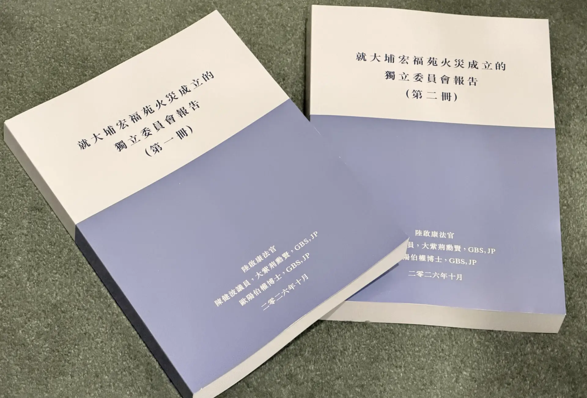 這份調查報告篇幅達 800 至 900 頁、約 33 萬字，內容涵蓋火災成因、各部門監管疏漏，以及工程物料標準等建議。除了政治及行政問責，相關案件的刑事調查仍然持續，已有涉案人士被刑事起訴。(圖：網絡截圖)