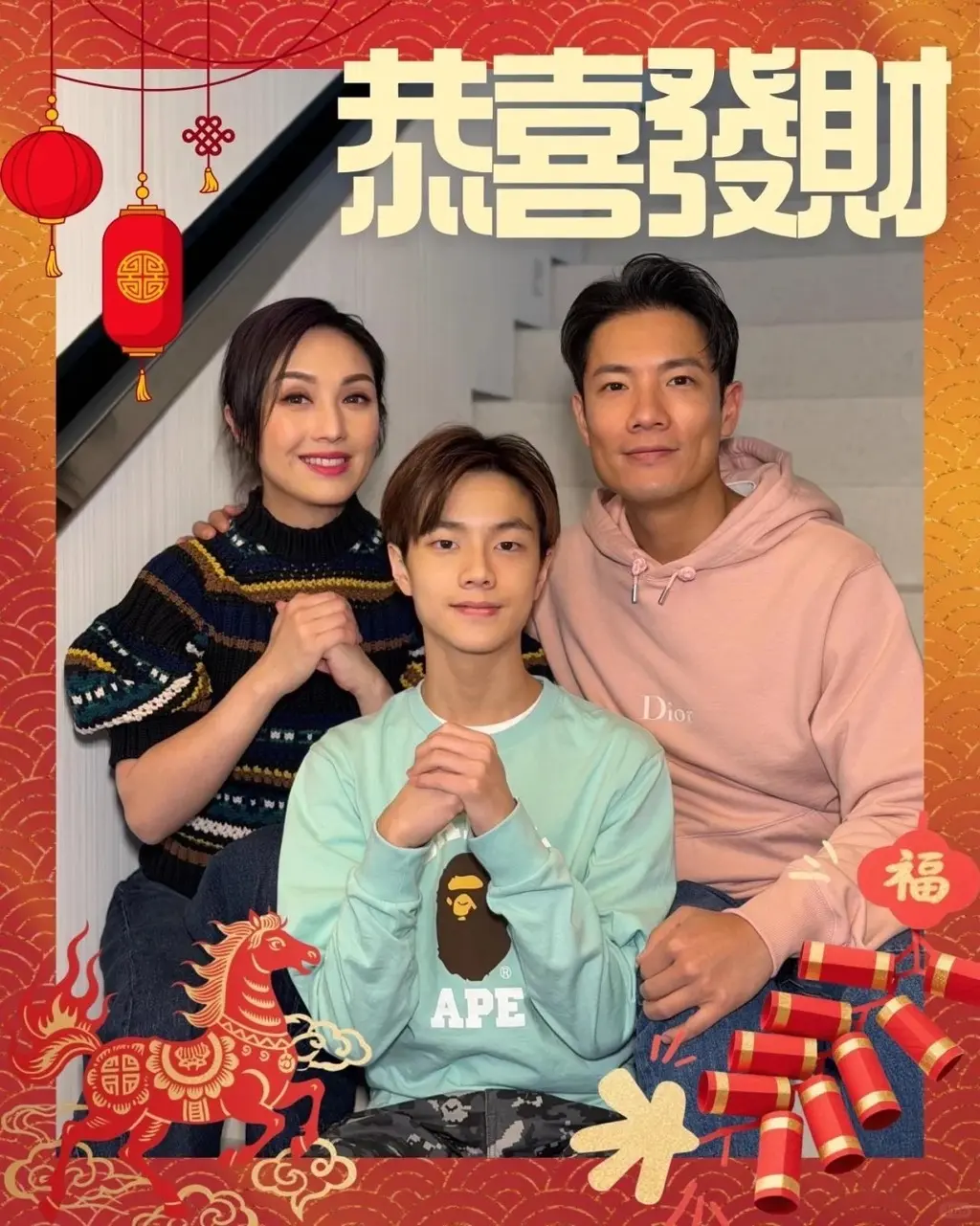 楊千嬅與丈夫丁子高貼出一家三口團年照，並送上馬年祝福，祝大家身體健康、心想事成、財源廣進、龍馬精神、馬年行大運。(圖：yeungchinwah@IG)