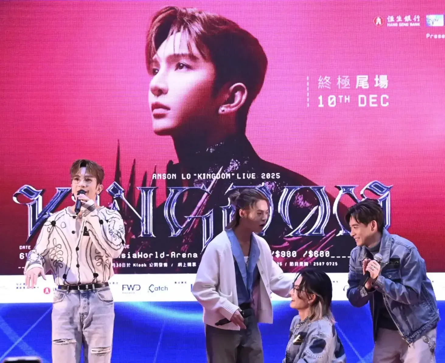 Anson Lo(AL)亦帶來喜訊,其原定 12 月 6 至 9 日的 4 場亞博演唱會門票 3 日內售罄,宣布加開 12 月 10 日終極一場。被問及傳言中的門票滯銷,AL 否認指銷情理想。(圖:網絡翻攝)