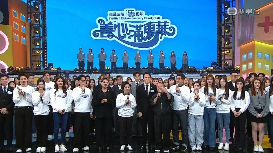 善心滿東華：過百藝人同心籌億元 用歌聲為火災災民傳溫暖 汪明荃胡楓帶領藝人獻愛心的封面圖片