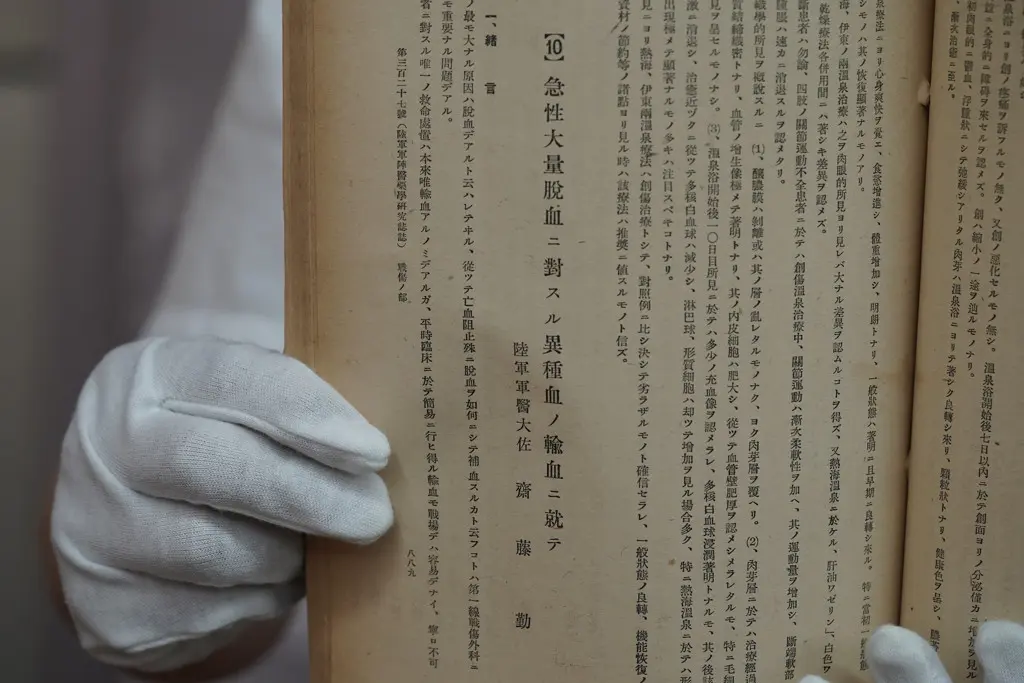黑龍江省的侵華日軍第七三一部隊罪證陳列館研究人員，23日展示1940年8月1日發行的日本《軍醫團雜誌》原件。（新華社）