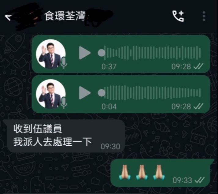 伍俊瑜區議員通知食環署到現場緊急清理