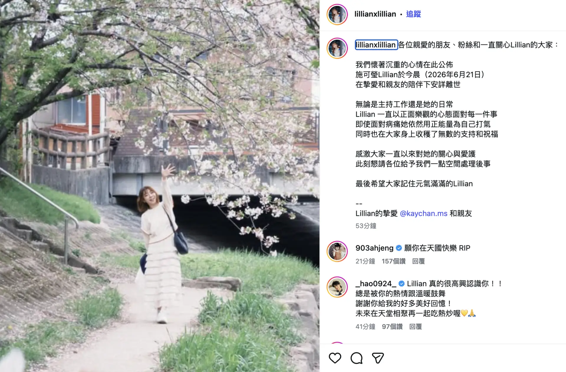 在生命進入倒數階段，施可瑩展現出極致的善良與大愛，主動申請成為大體老師，希望以自身軀體幫助醫學教學、造福後世學子，用最後的力量實現生命價值，無私舉動引發全網感動。(圖：lillianxlillian@IG)