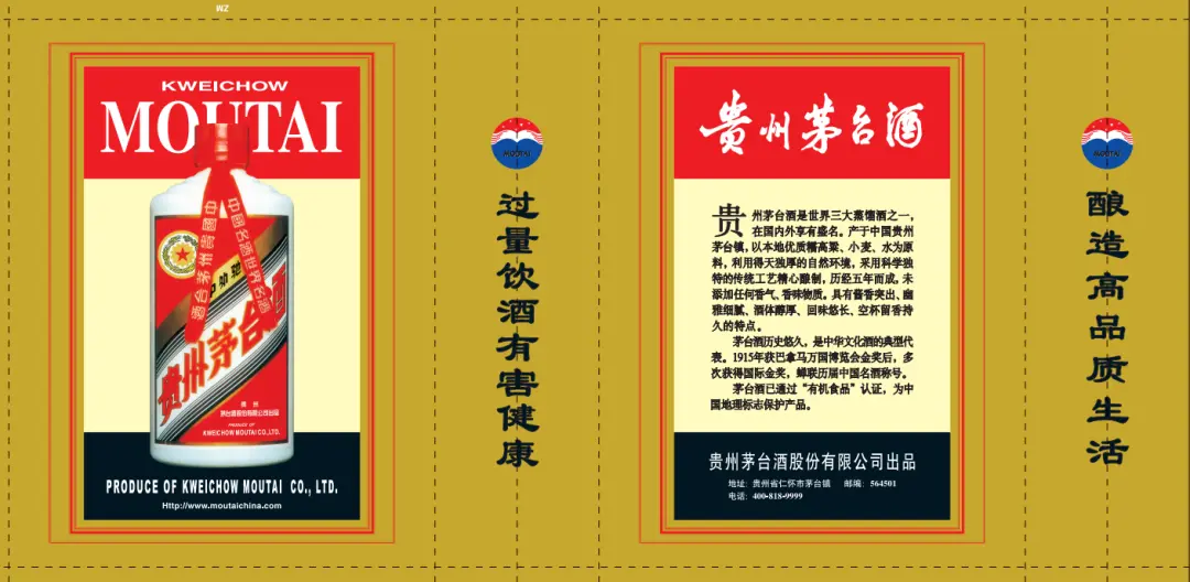 茅台手提袋28年後大變身，一魚三吃妙妙妙！（來源：新浪財經）