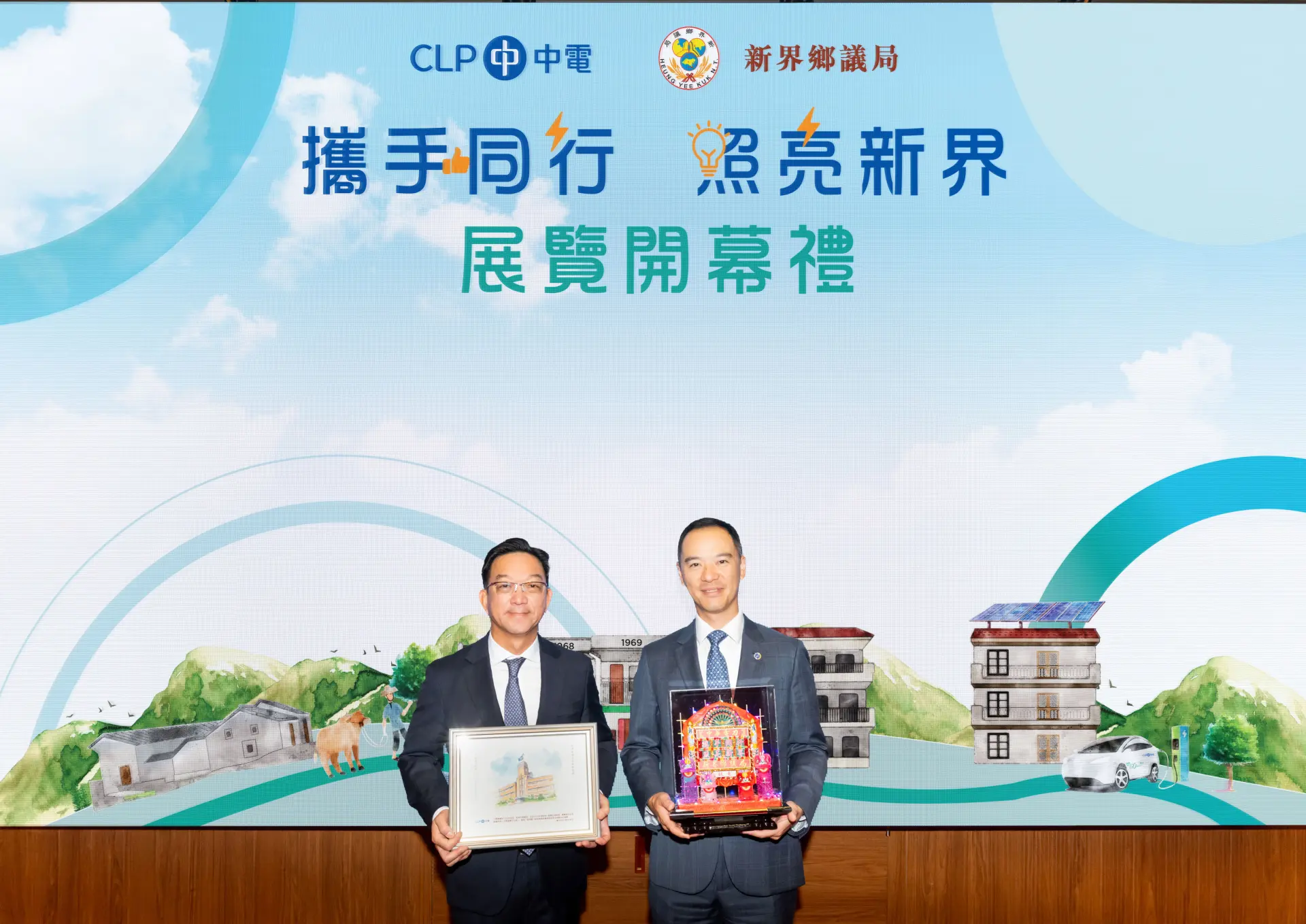 中華電力總裁羅嘉進先生（右）與鄉議局劉業強主席（左）交換紀念品。