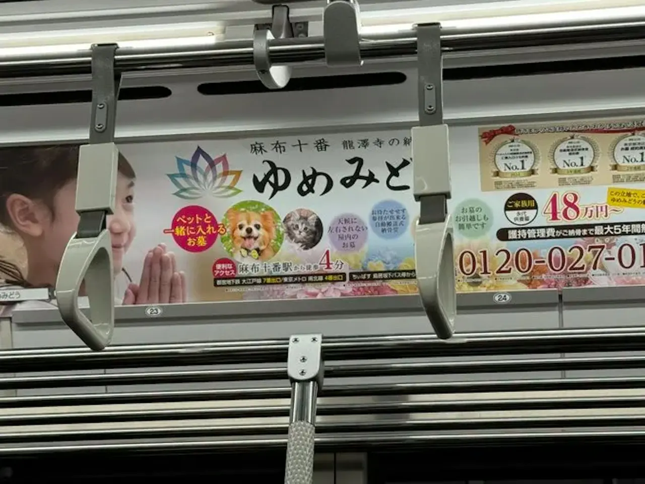 日本麻布十番寺院推出人寵合葬服務，廣告現身電車，管理費48萬日元起可分期。讓毛孩作為家族成員與主人同墓長眠，引發網友熱議，重新討論人與寵物跨越生死的羈絆。（來源：@X）