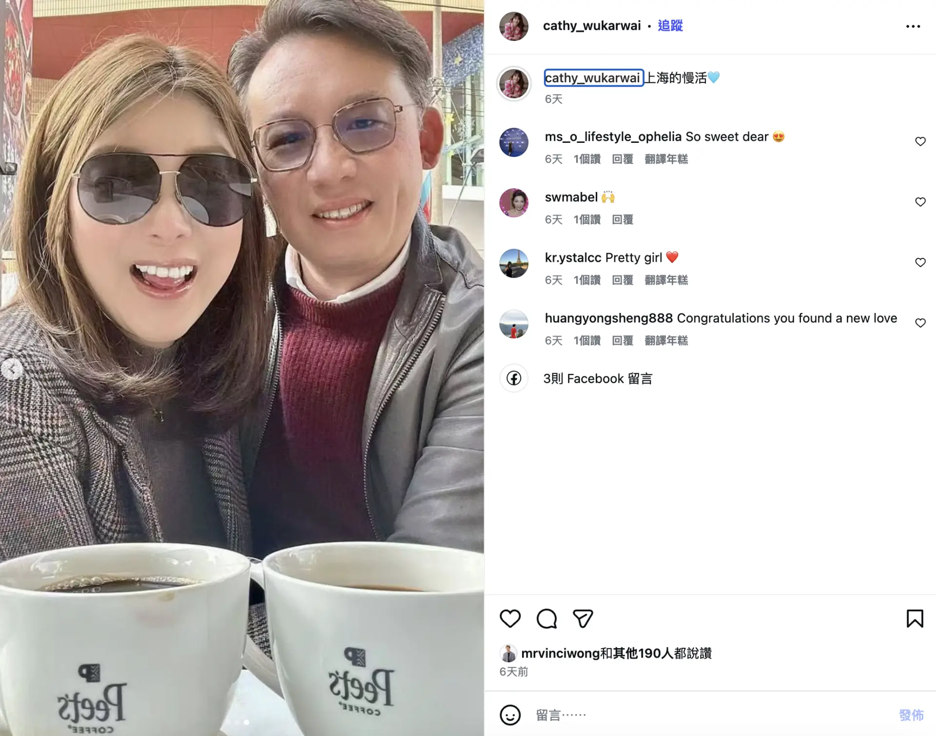 胡家惠坦言，與相識多年的好友開展戀情，感覺格外特別，男方見證了她從 20 歲到 40 歲的成長歷程，完全接納她的過去與現在，毫不介意她已是兩名孩子的母親。(圖：cathy_wukarwai@IG)