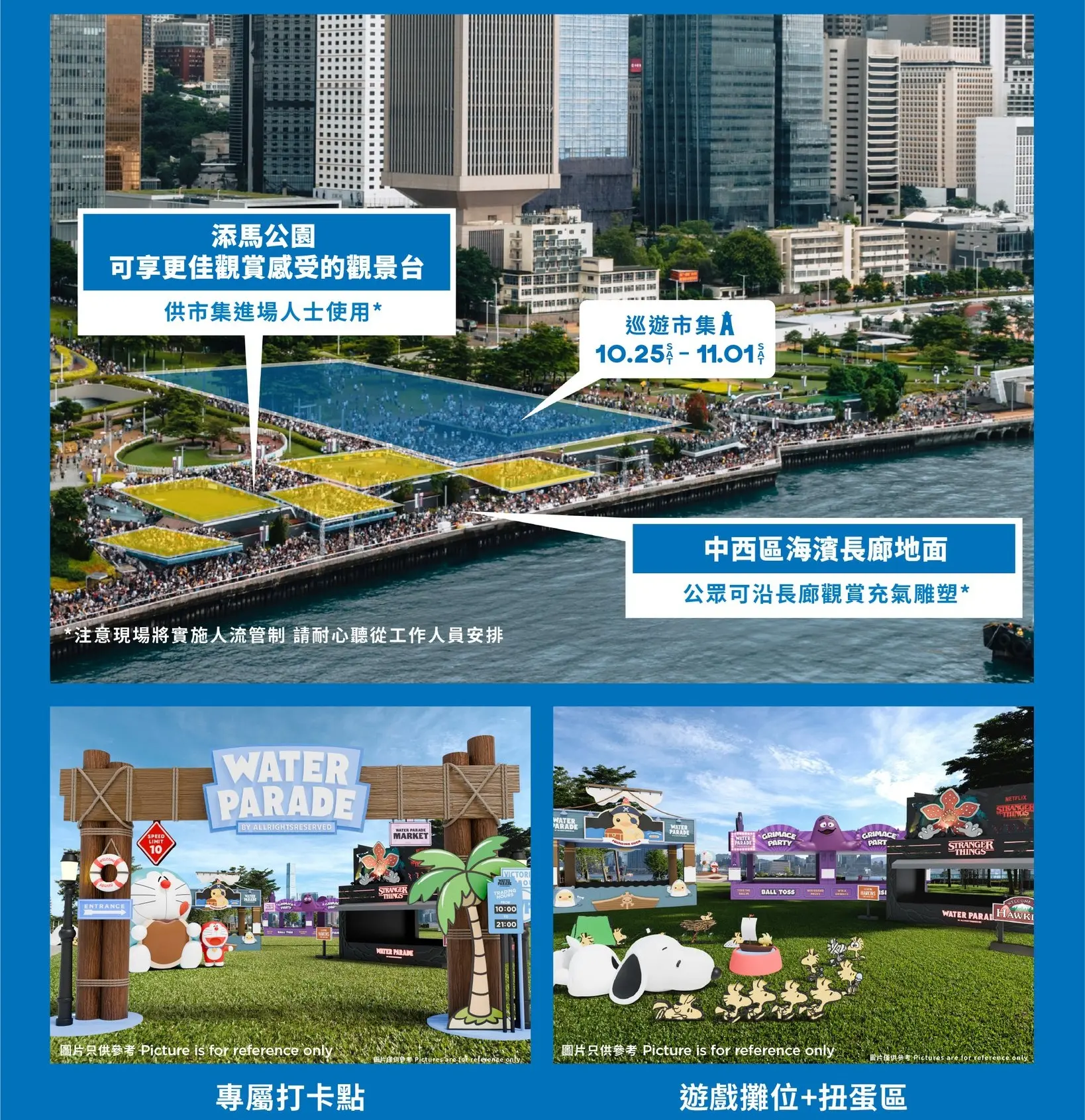 活動還將設有觀景台，讓觀眾能從高位欣賞四隻角色，並將提供更佳的觀賞感受。（圖片：Doraemon 100 FB專頁）