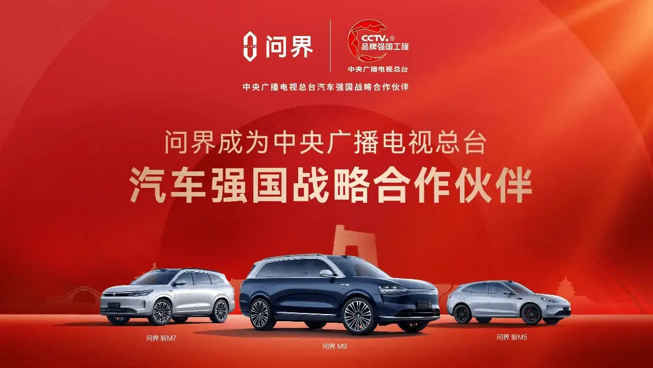 賽力斯此次引入了包括重慶產業母基金、林園基金、施羅德、Mirae Securities、雲鋒基金旗下 New Alternative、郵儲行(01658)旗下中郵理財等在內的 20 餘家基石投資者。(圖:網絡翻攝)