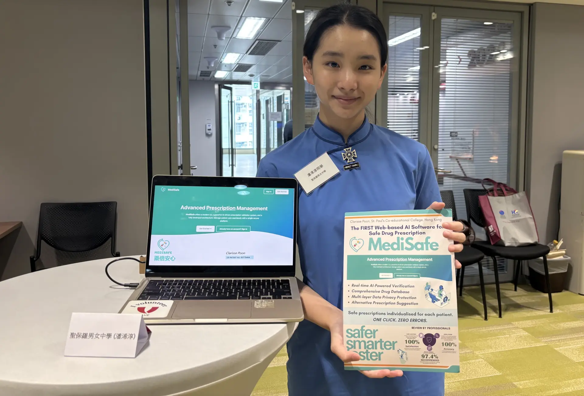 2025年6月，聖保羅男女中學中四學生潘浠淳憑藉自稱原創的AI醫療輔助網頁平台「藥倍安心」，奪得「2024年香港資訊及通訊科技獎：學生創新獎」大獎、金獎等多個本地及海外創科獎項。(圖：網絡截圖)