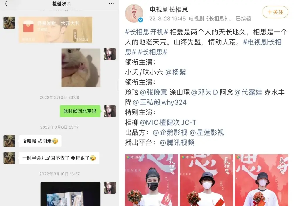 第五，2022年3月的對話中，檀健次表示自己在橫店準備進組拍戲，而其主演的《長相思》正是在該時間段開機，時間節點高度重合。(圖：網絡截圖)