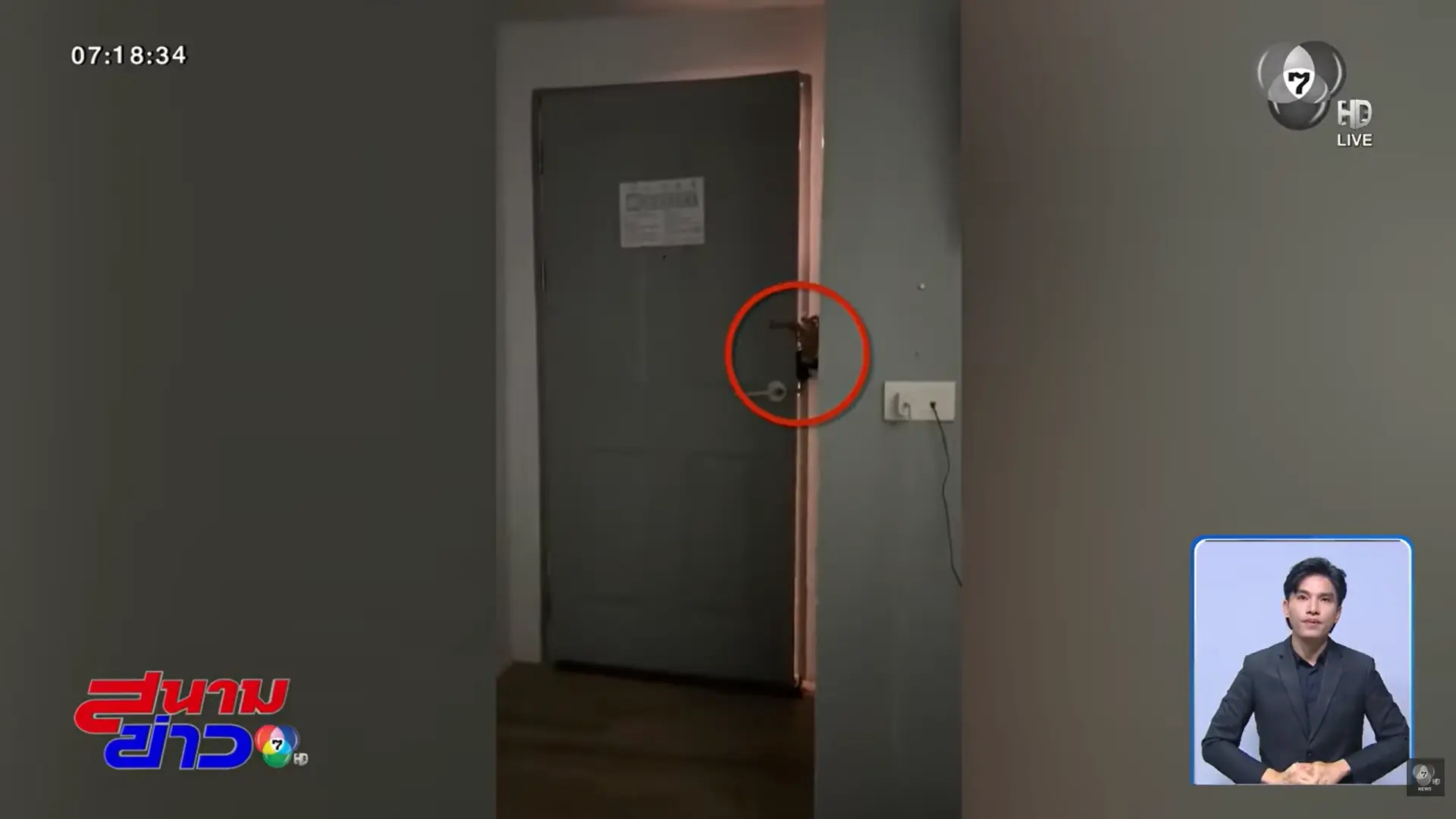 泰國宋卡府旅館驚傳闖房事件，淩晨4點上鎖客房遭陌生男子伸手試圖闖入，泰女錄下驚悚過程曝光引熱議，旅館以監控故障、優惠券敷衍處理，引發大眾對住宿安全的高度關注。（來源：Ch7HD News@YouTube）