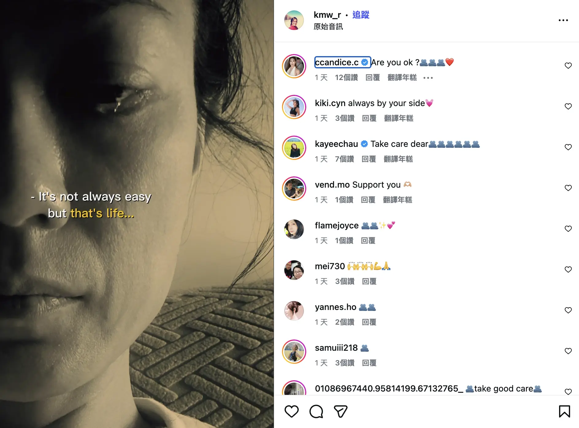 當日帖文當中，簡慕華配上英文感言「It's not always easy, but that's life...」，直白抒發生活歷經坎坷的心緒，卻並未透露情緒低落的具體原因。(圖：Rachel Kan 簡慕華@IG)