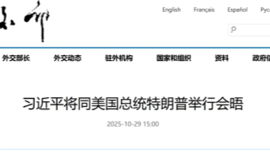 習近平將同美國總統特朗普舉行會晤的封面圖片