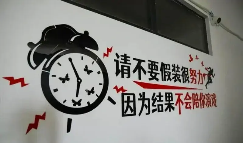 詐騙園區辦公室牆壁的中文「毒雞湯」。（取材自揚子晚報/圖源：柬中時報）