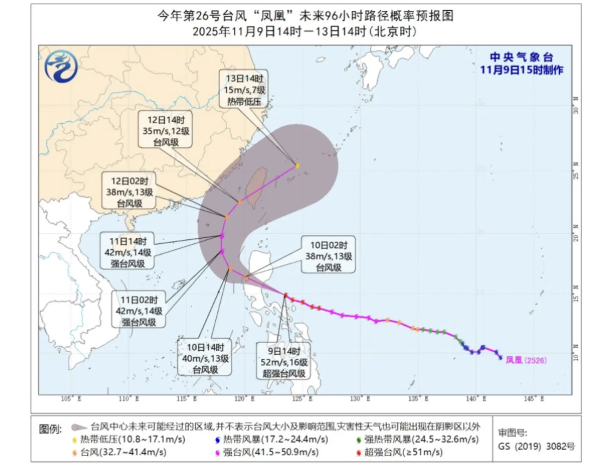 11月9日，超強秋颱「鳳凰」逼近菲律賓共和國，雲團面積超其國土，預計以最強強度登陸，570萬人面臨風暴威脅。（來源：中國天氣網）