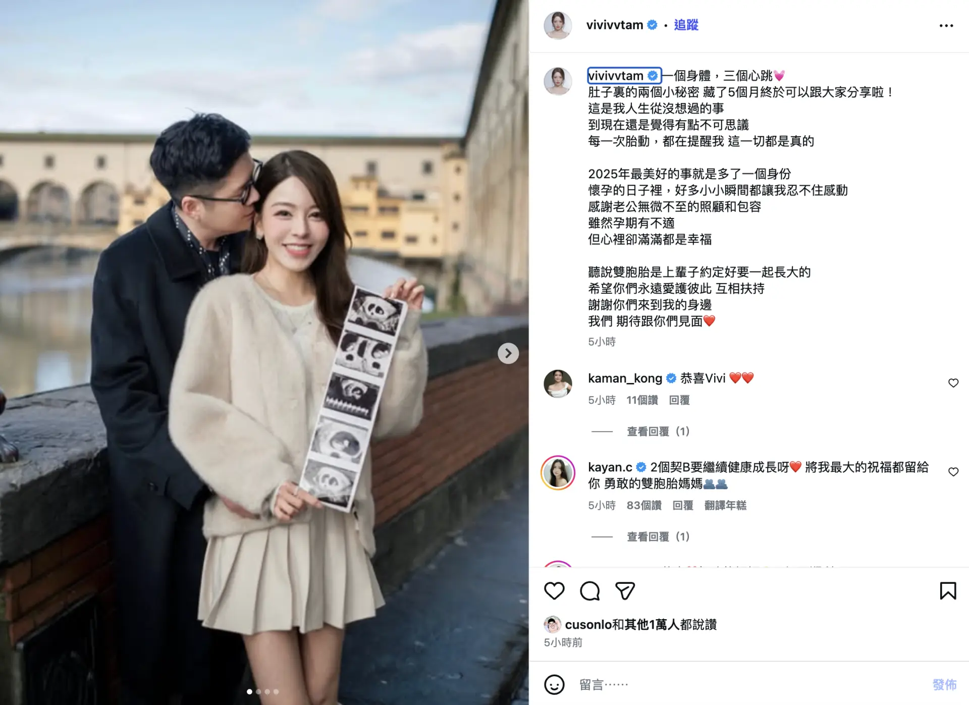 譚嘉儀在2018年宣布與圈外丈夫結婚，婚後低調經營感情，備受外界祝福。時隔8年，這位女神終於迎來人生重大喜訊，在2月23日當天，毫無預警地於Instagram社交平台投下「震撼彈」，向大眾宣布自己懷孕的消息。(圖：vivivvtam@IG)