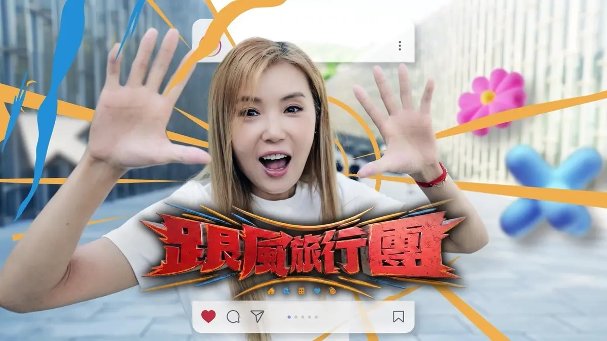 杜如風憑 TVB 節目《流行東京》走紅，其後《解風東京》同樣大受歡迎，向來以獨特風格介紹日本旅遊、中古名牌，被不少觀眾封為「日本旅遊達人」，亦有消息指她將參與旅遊節目《跟風旅行團》。(圖：網絡截圖)
