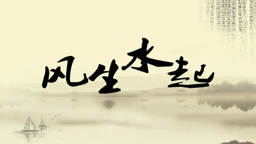 從古人仰望「北斗」解現代風水之誤解的封面圖片