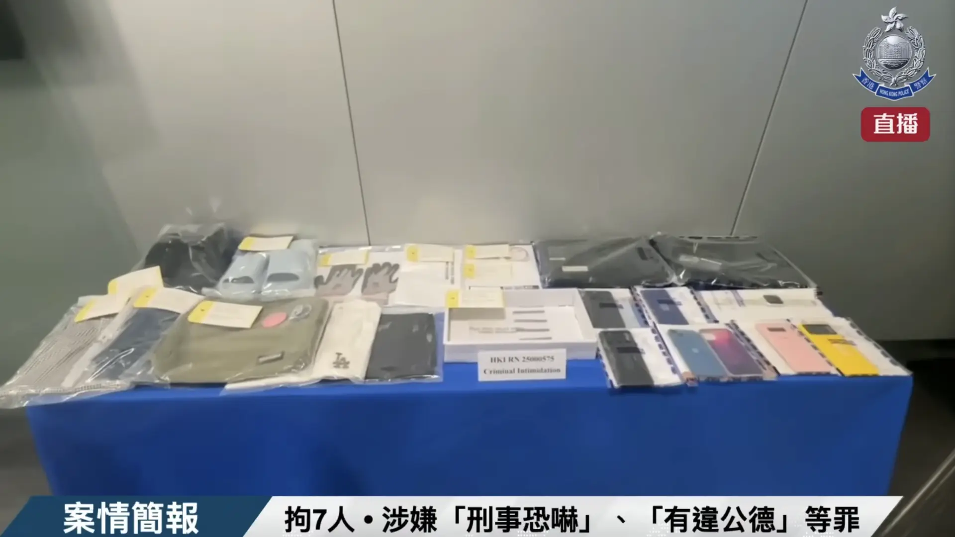 警方直播畫面。