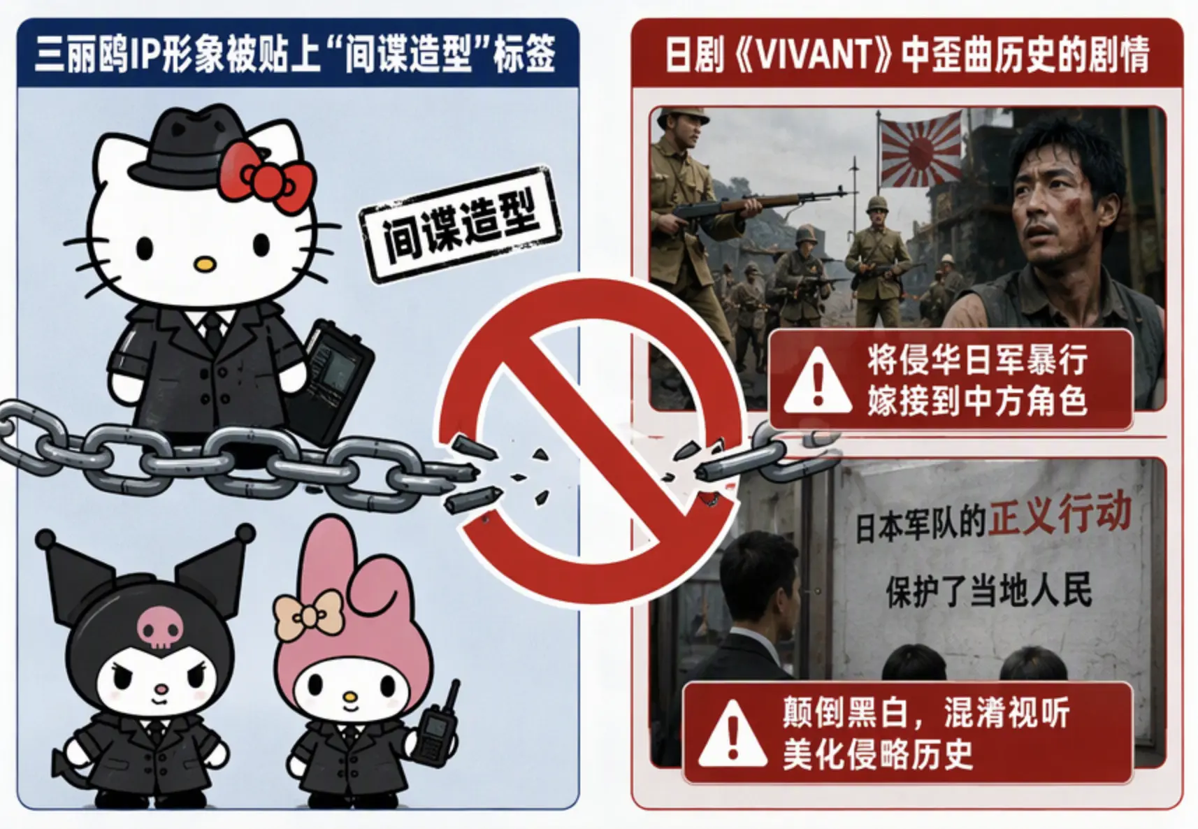 今次爭議的源頭，是日劇《VIVANT》第二季內容觸碰歷史紅線。劇集虛構所謂「中國秘密情報組織」，把從前侵華日軍對抗日志士施加的切指、刺腹等酷刑，嫁接到現代中方角色身上，直接將中國塑造成反派角色。(圖：微博)