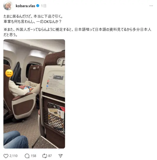俄羅斯出身藝人小原ブラス在Threads曝光新幹線乘客將腳擱桌板的行為，痛斥其粗俗，引發爭議。（來源：Threads）