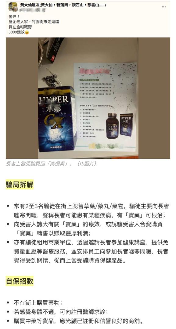 在網上Facebook群組帖文，發現其他區也有類似的情況
