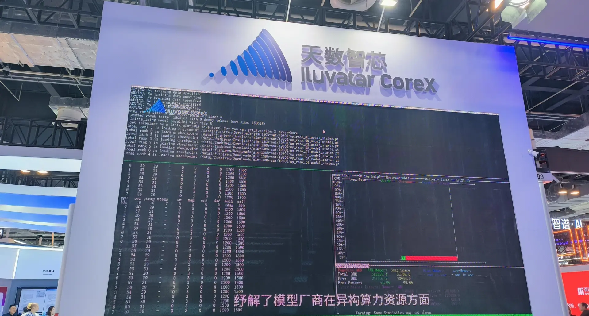 市場反應方面，截至12月30日（周二）早上11時，天數智芯暫獲券商借出3.4億元孖展。對照其香港公開發售3.7億元的集資額，目前孖展認購仍未達標，未足額狀態反映出市場對該新股的態度相對審慎。(圖：網絡截圖)