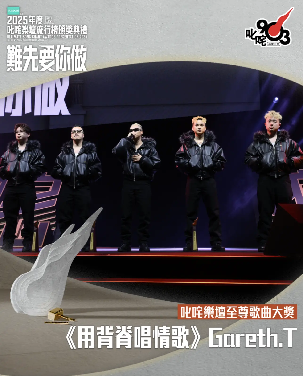 事前呼聲極高的湯令山及其創作團隊可謂有備而來，全體成員均穿著繡有《用背脊唱情歌》歌詞的同款黑色外套，湯令山個人的外套更繡上全曲最後一句「唯有等歌迷去喜歡我」，細節滿滿。(圖：cr881903@IG)