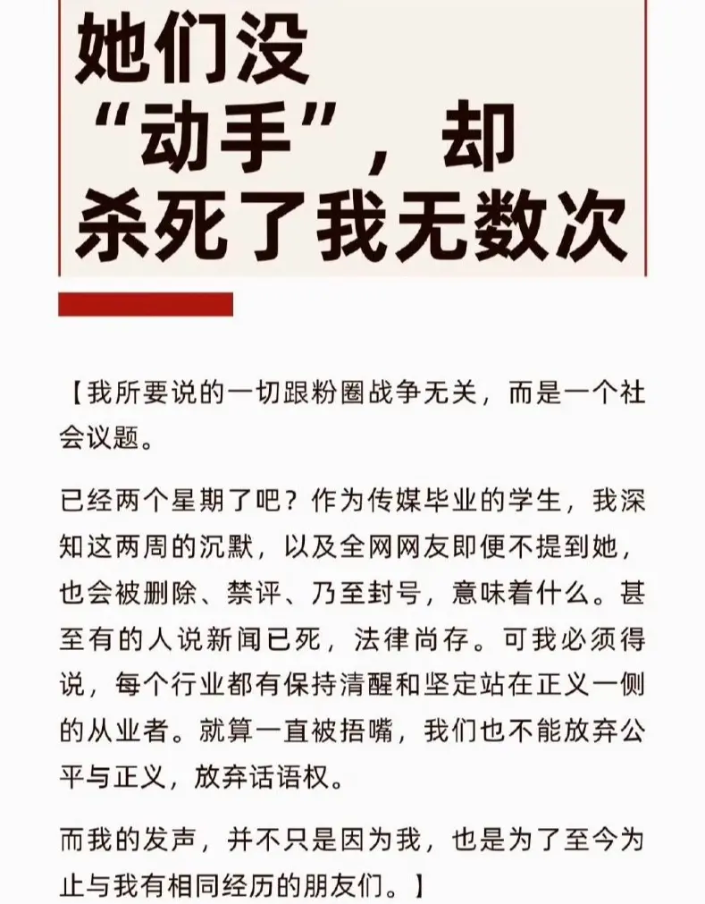 張昊玥在社交平台發文，以「她們沒動手，卻殺了我無數次」為題， 細訴遭虞書欣帶頭霸凌(圖： 網絡翻攝)