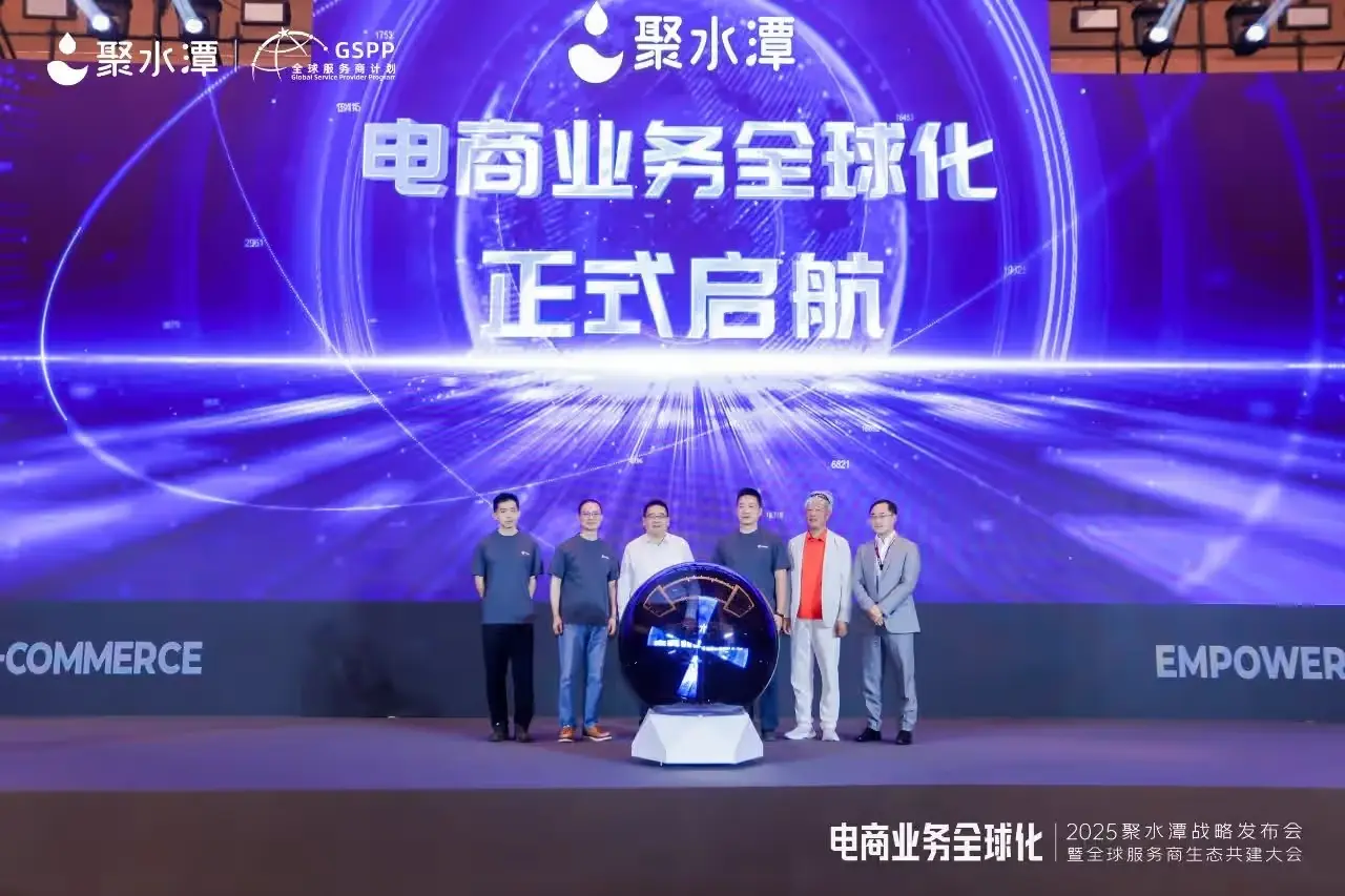 據灼識諮詢數據顯示，以 2024 年相關收入計算，該公司是中國最大的電商 SaaS ERP 提供商，市場份額高達 24.4%，這一數字超過了行業內第二至第五大參與者的市場份額總和。(圖：網絡翻攝)